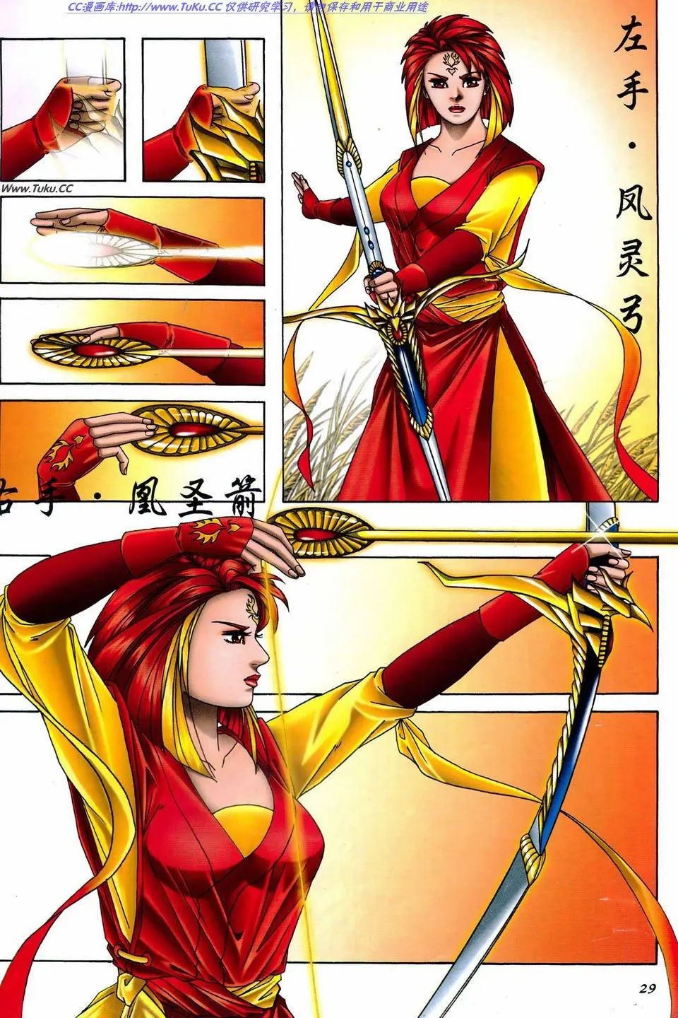 第8卷