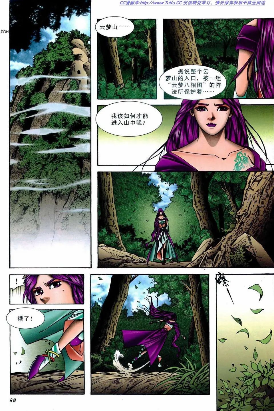 第8卷