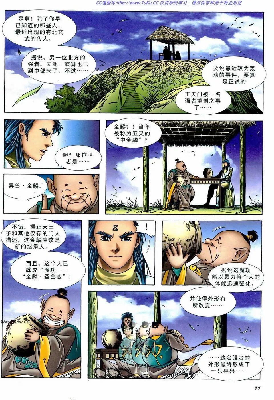 第9卷