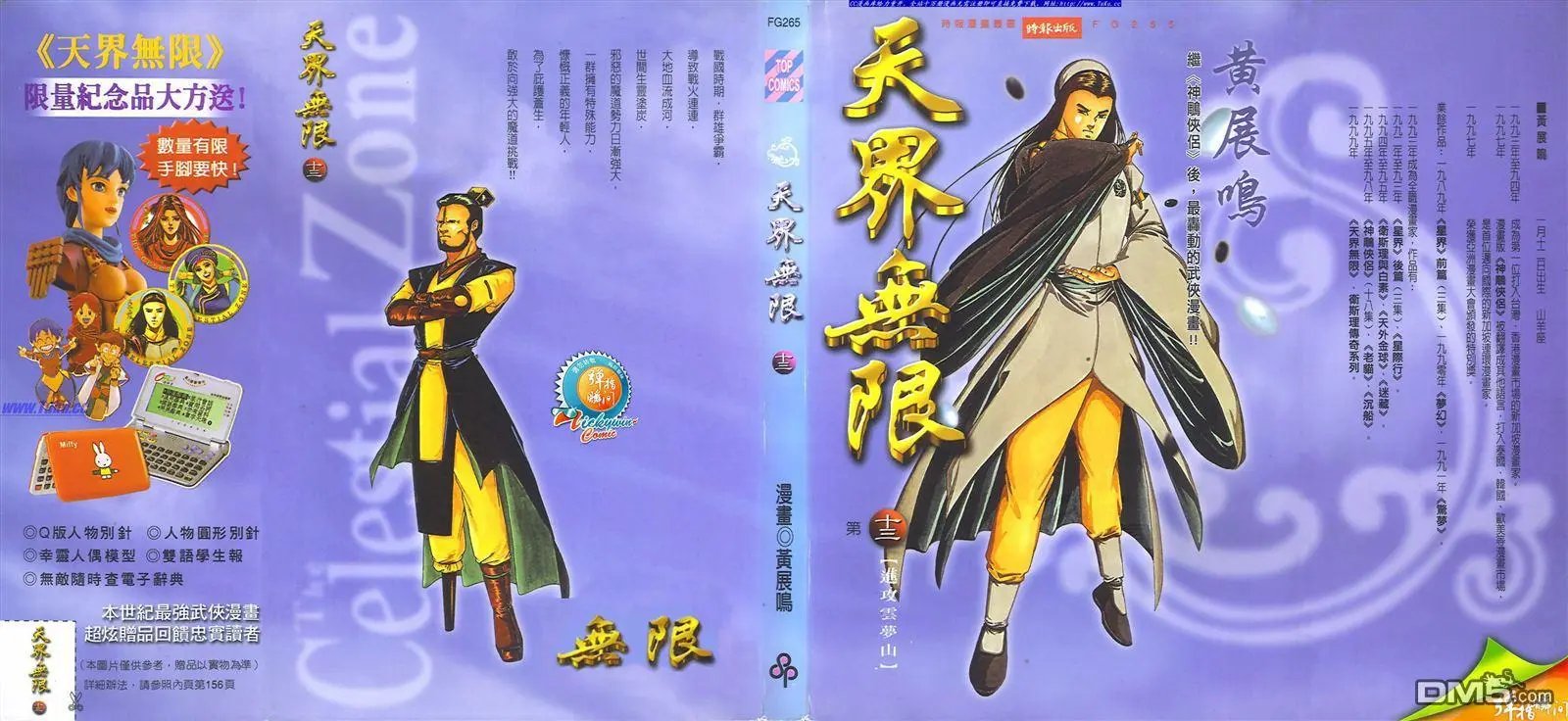 第13卷