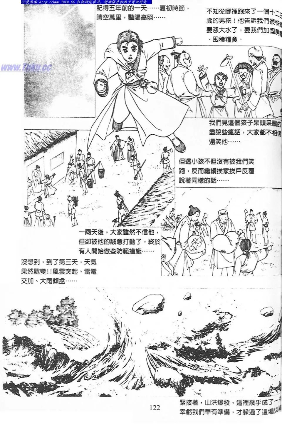第2卷