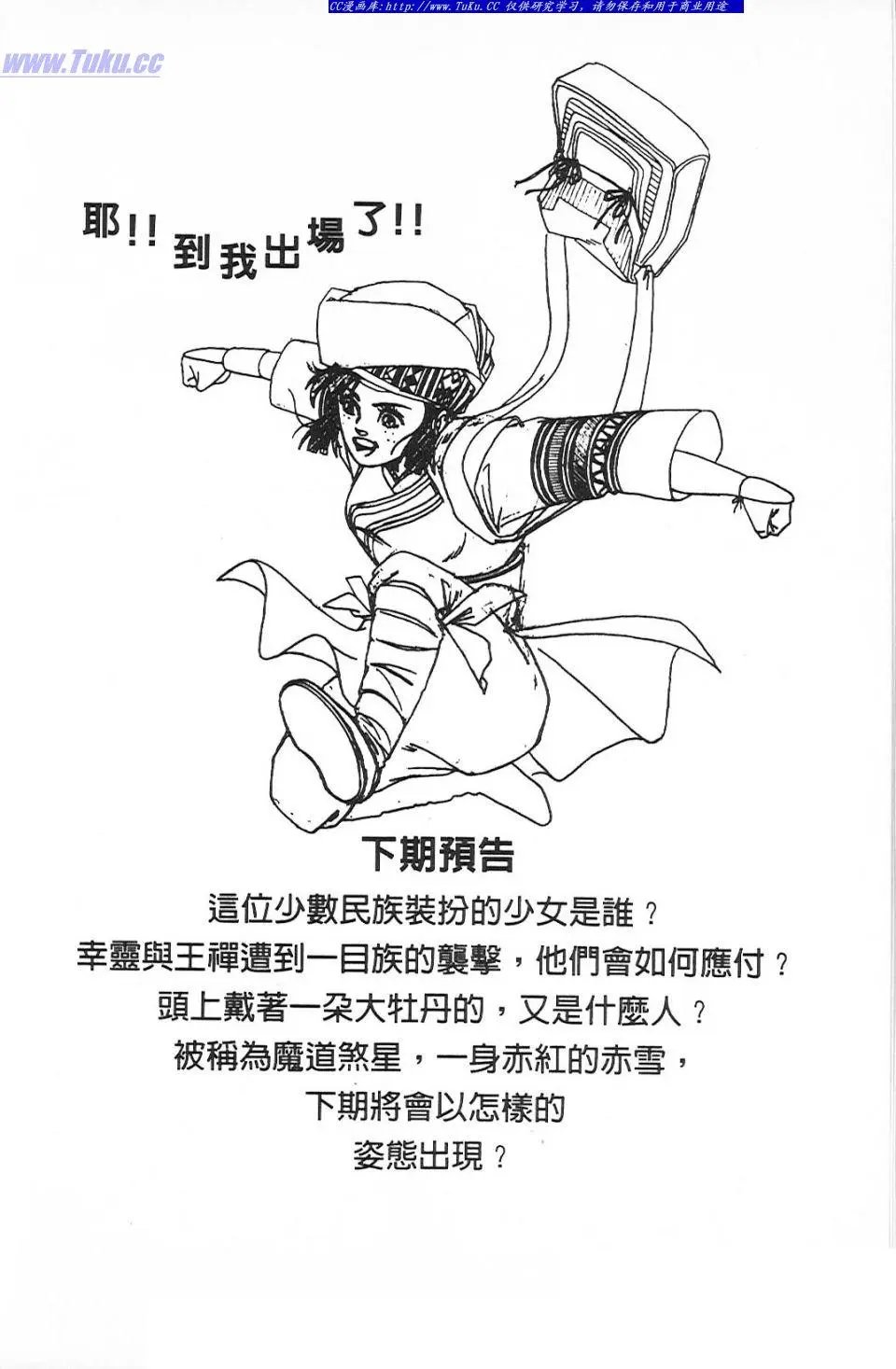 第2卷