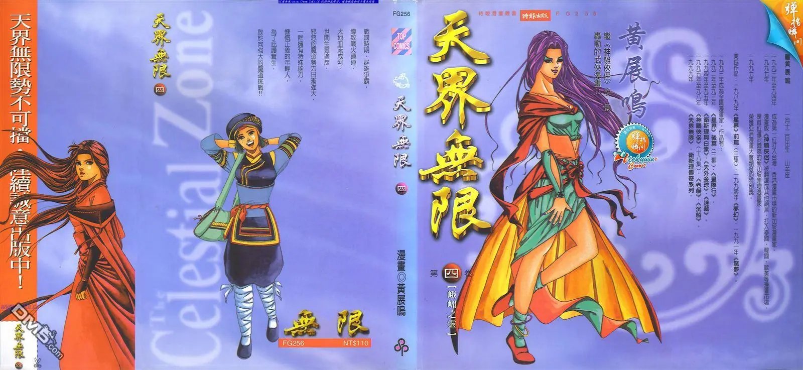 第4卷