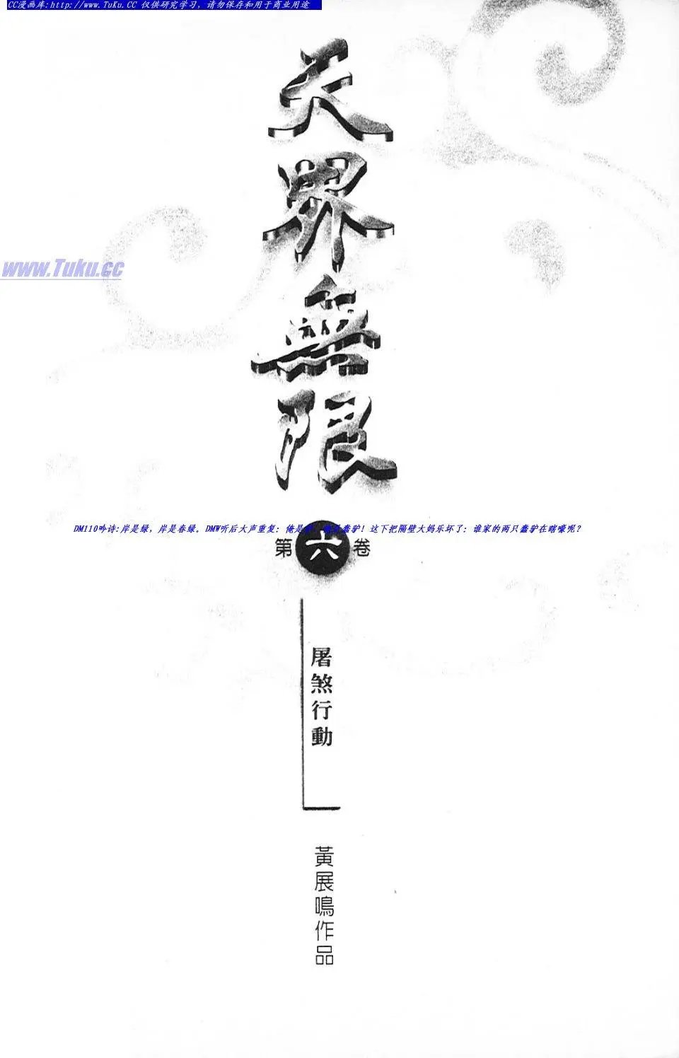 第6卷