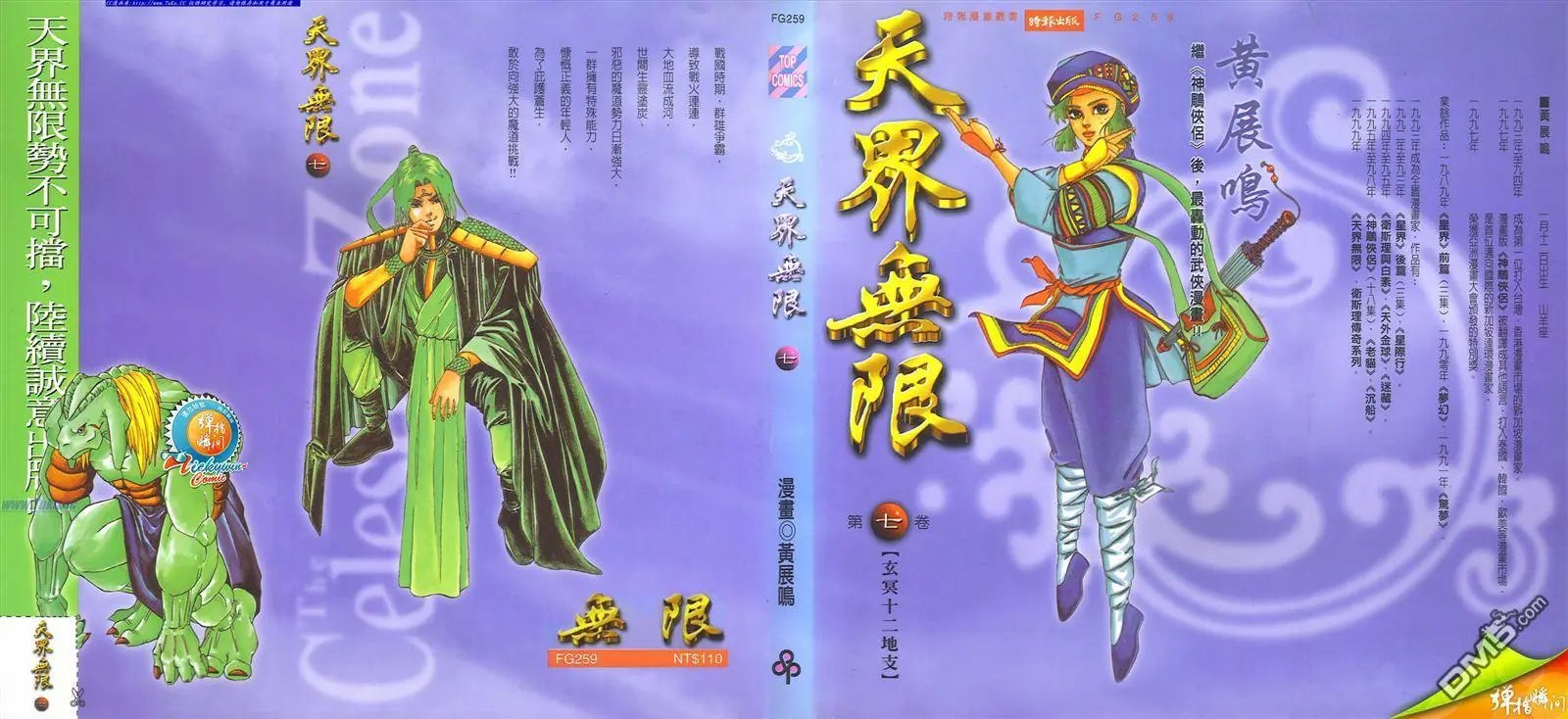 第7卷