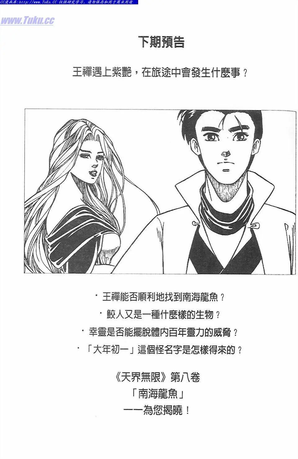 第7卷