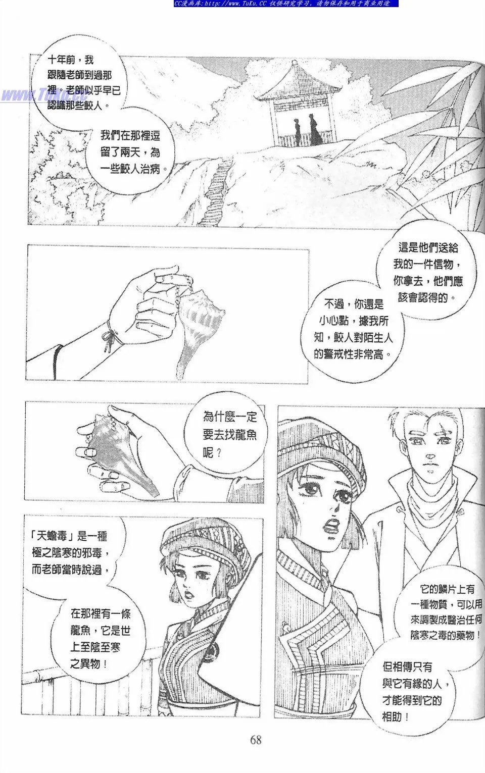 第8卷
