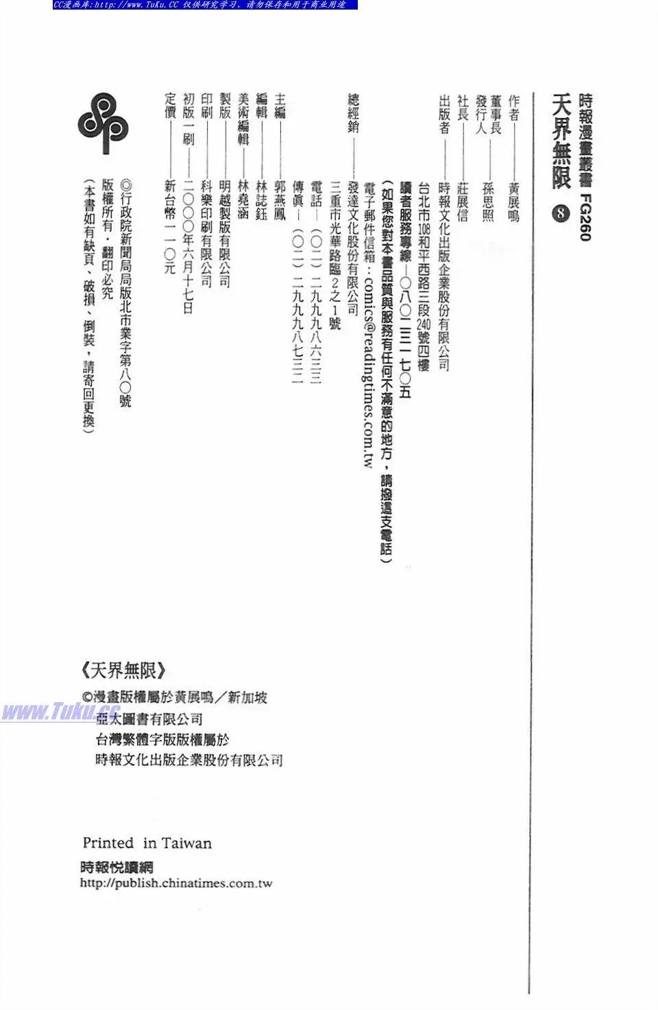 第8卷