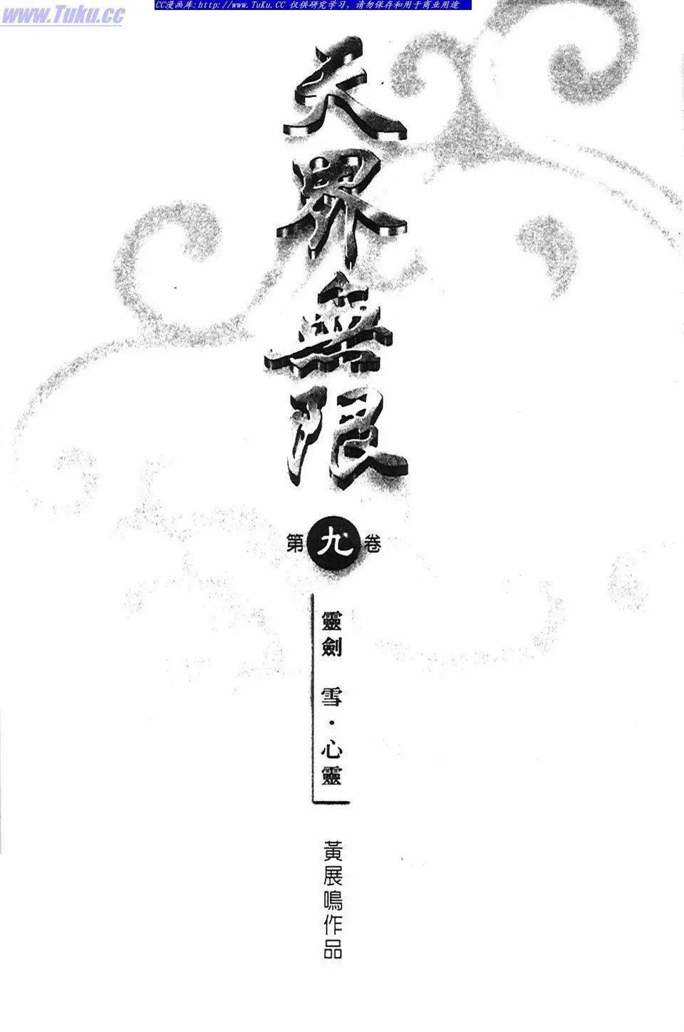 第9卷