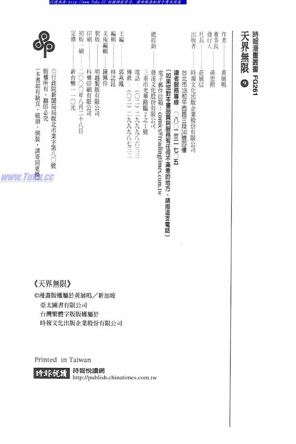 第9卷