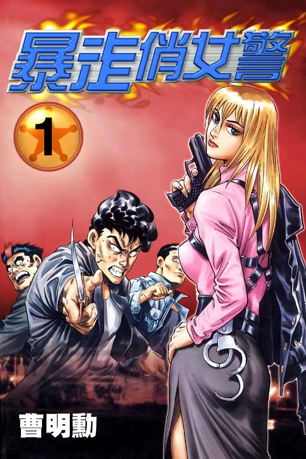 第01卷
