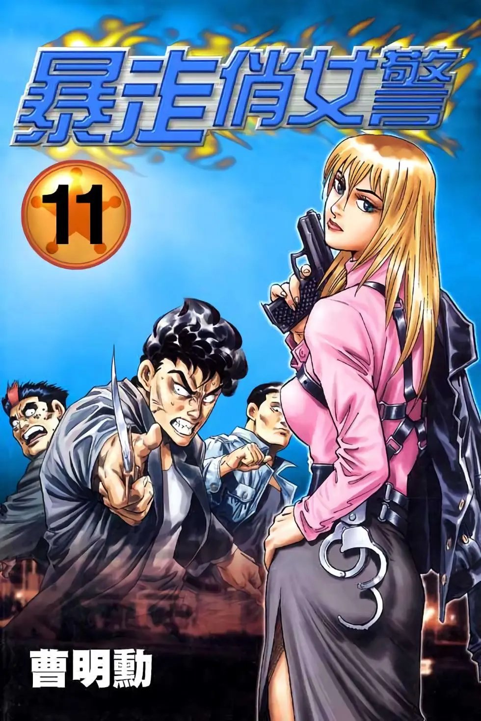第11卷