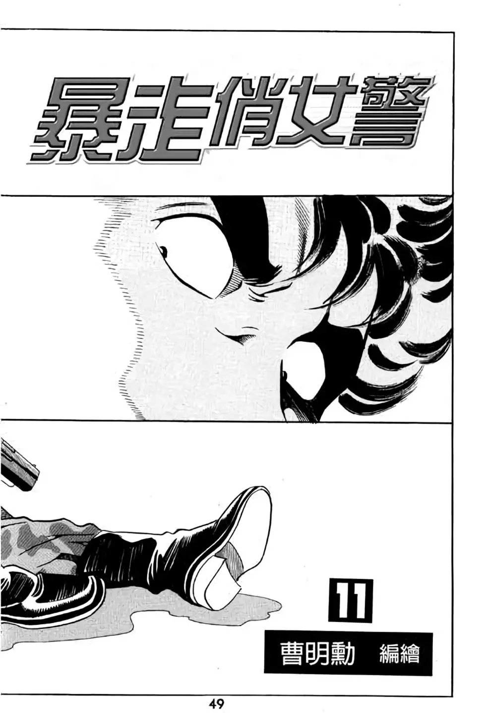 第11卷