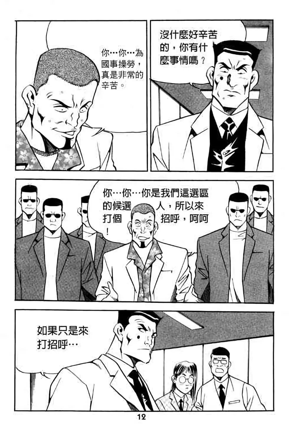 第12卷