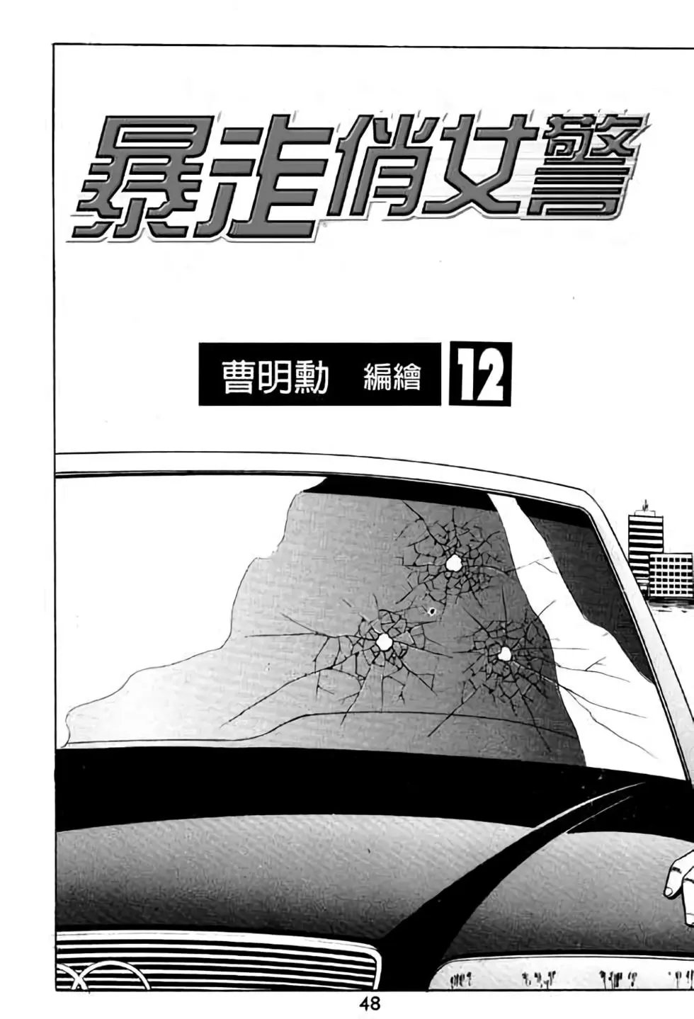 第12卷