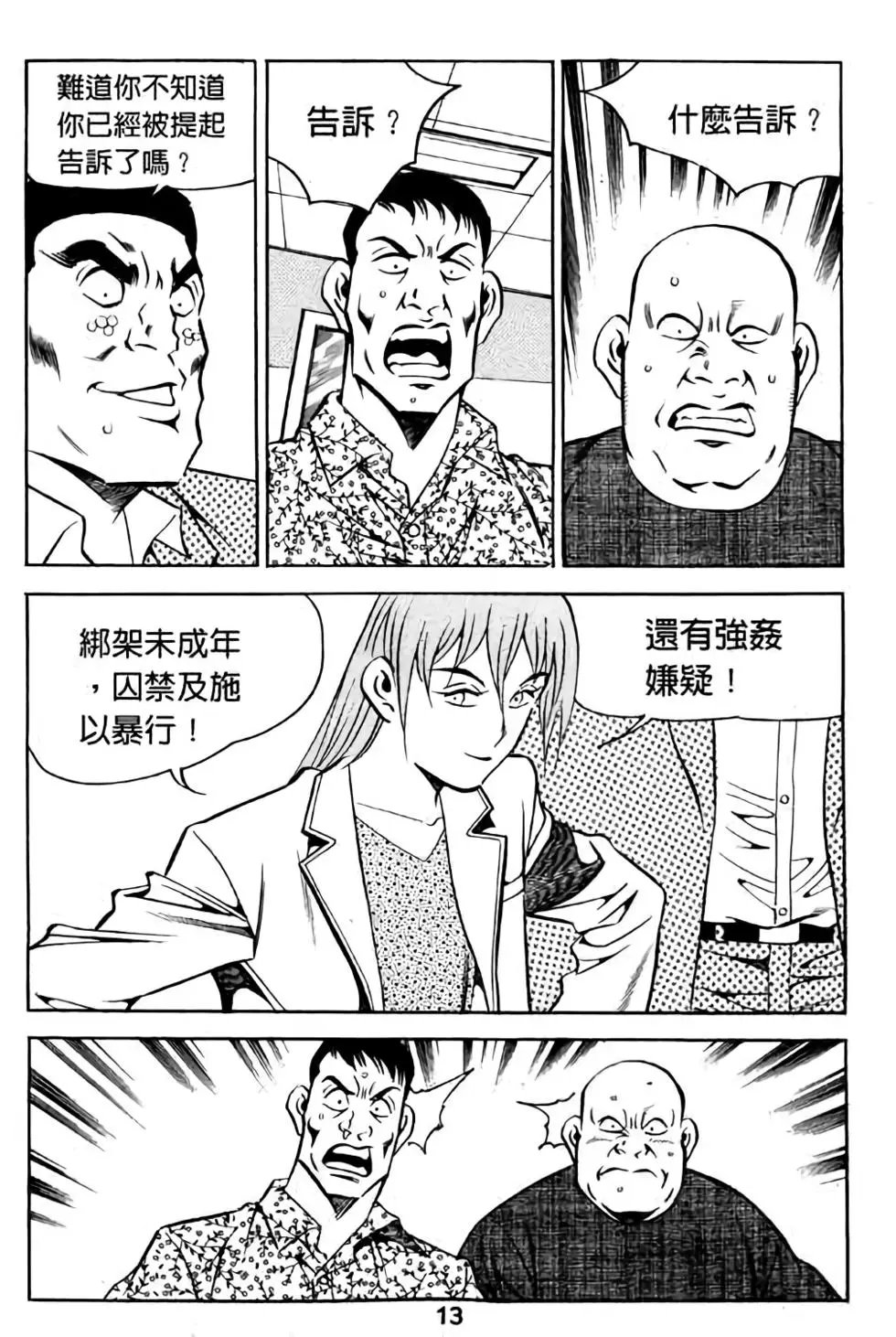 第13卷