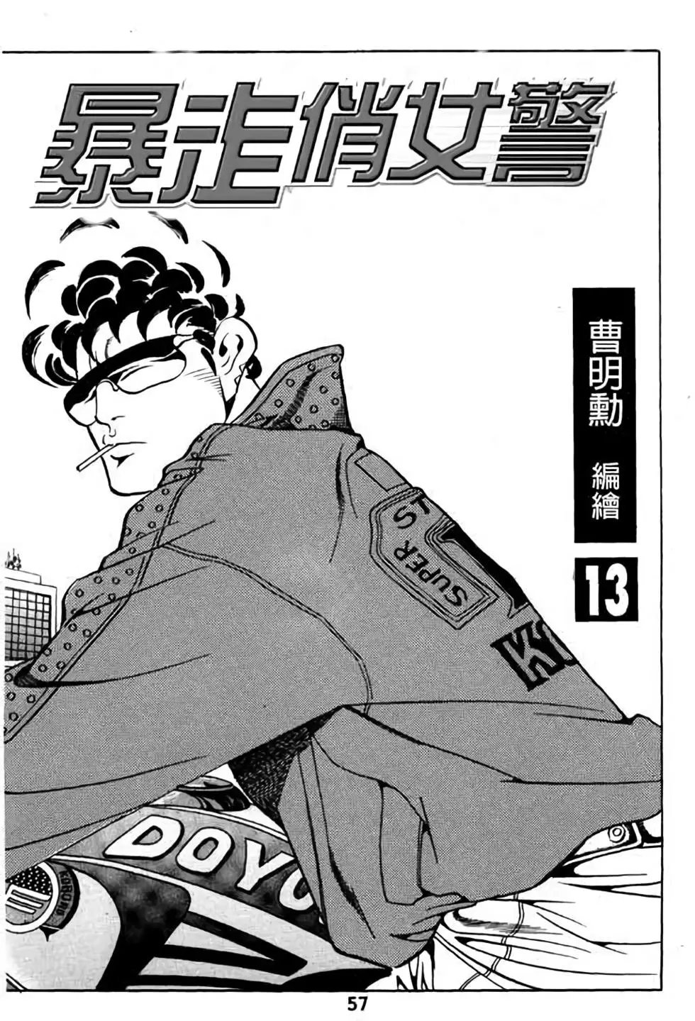 第13卷