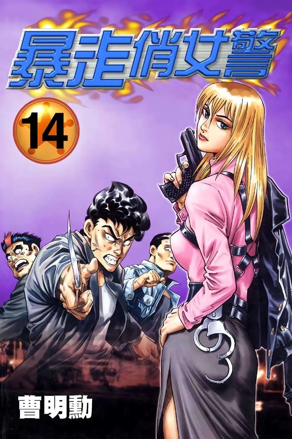 第14卷