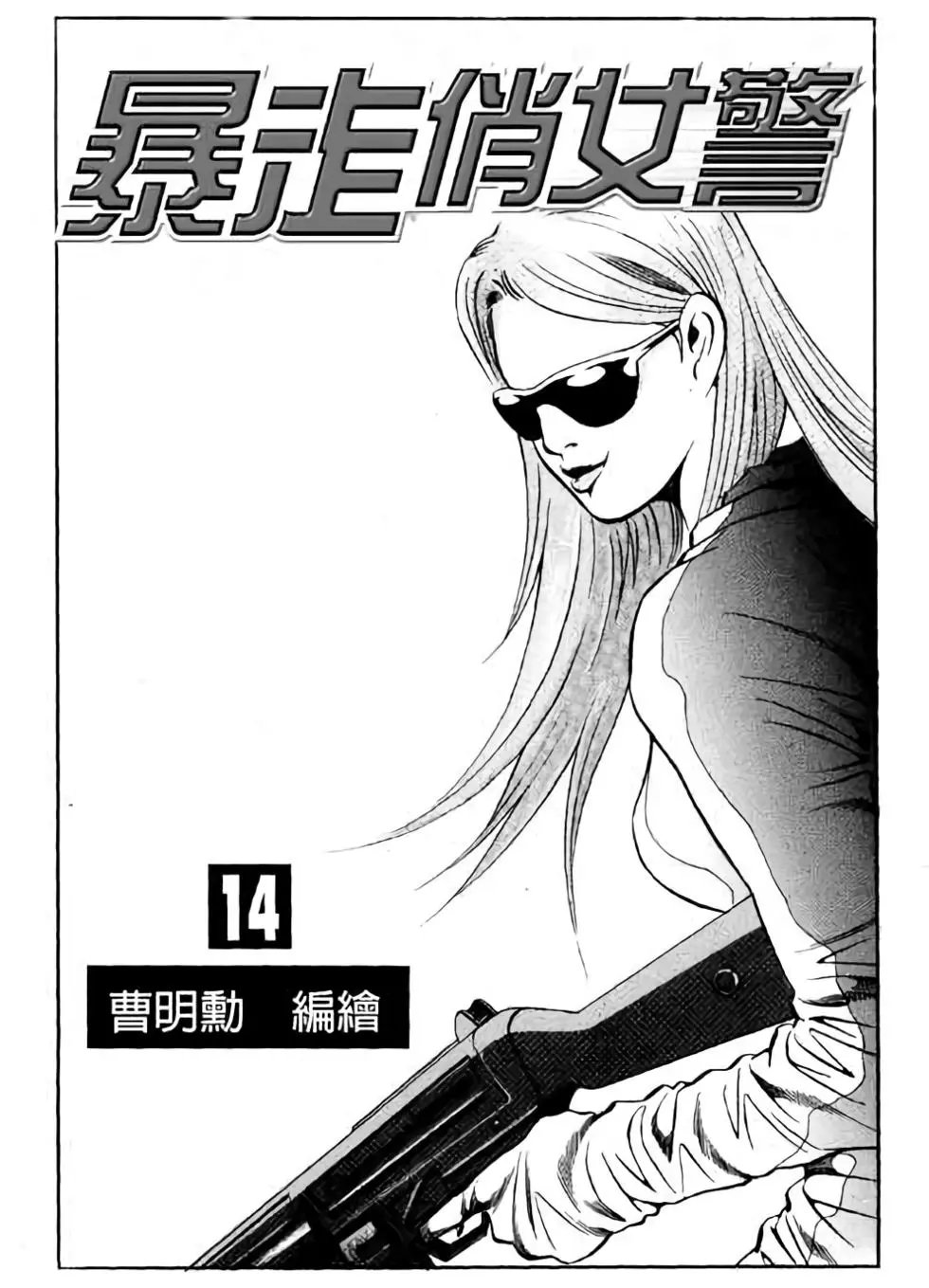 第14卷