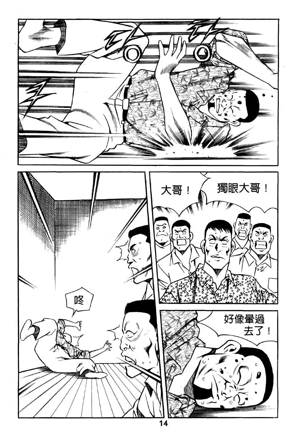 第14卷
