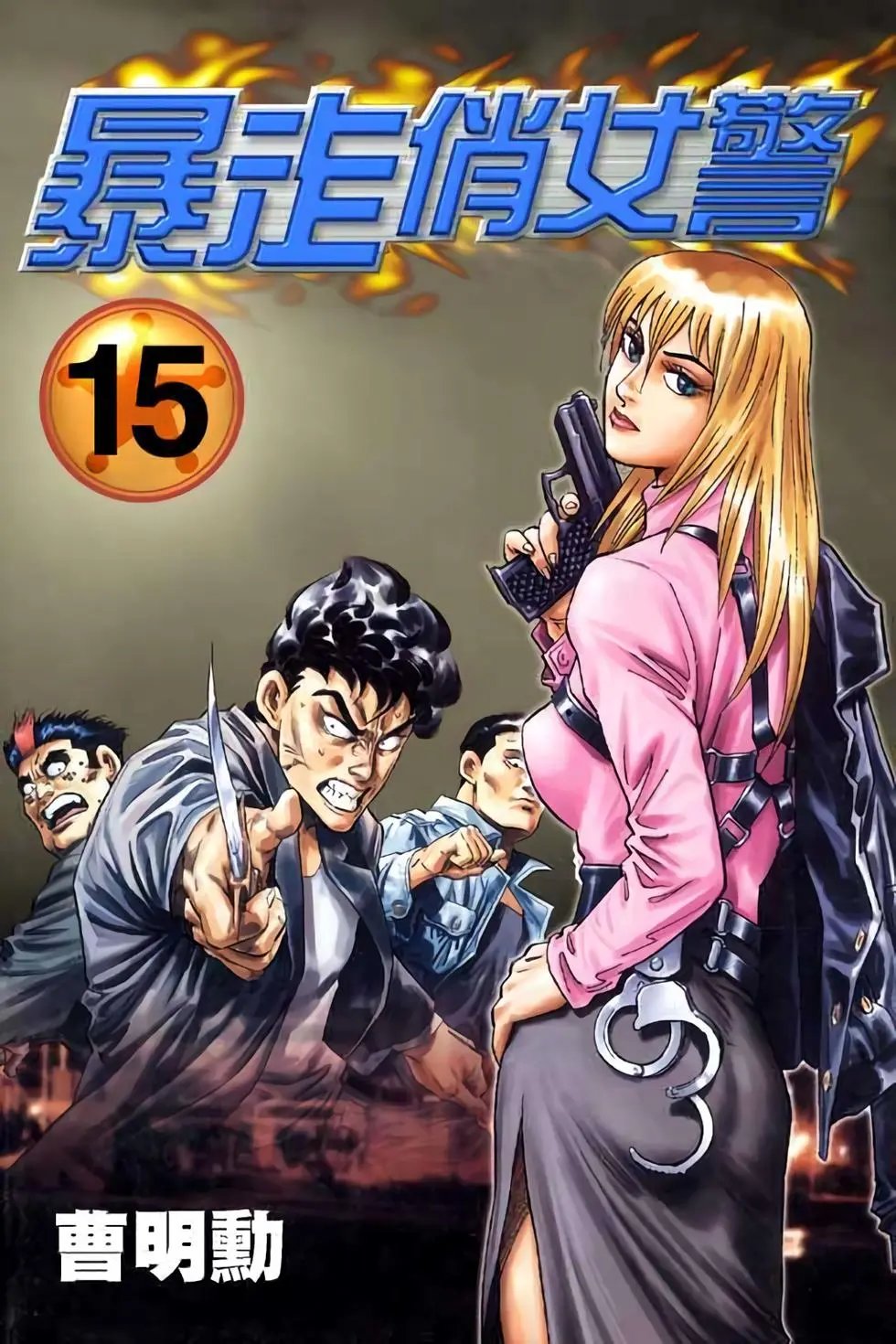 第15卷
