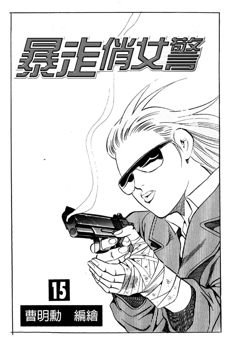 第15卷