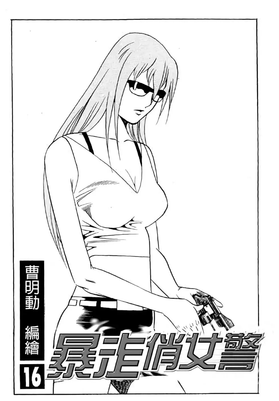 第16卷