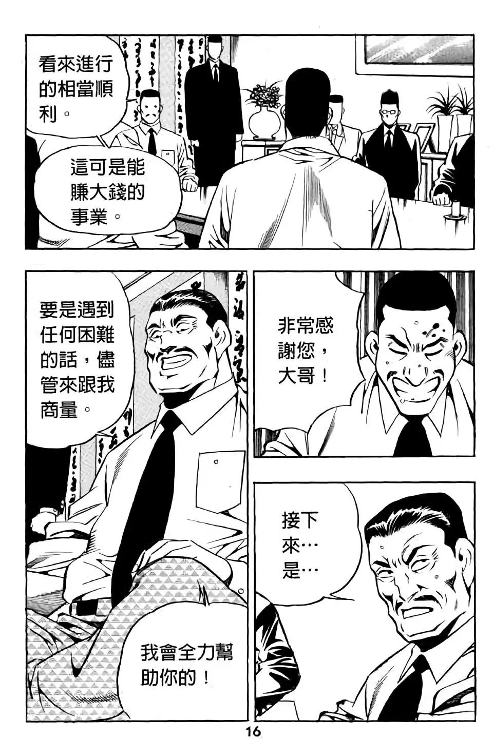 第16卷