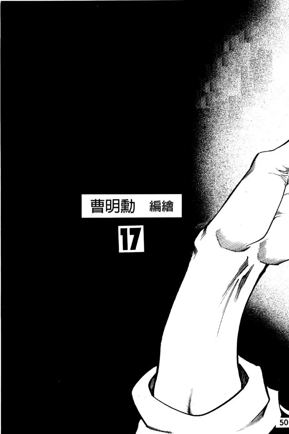 第17卷
