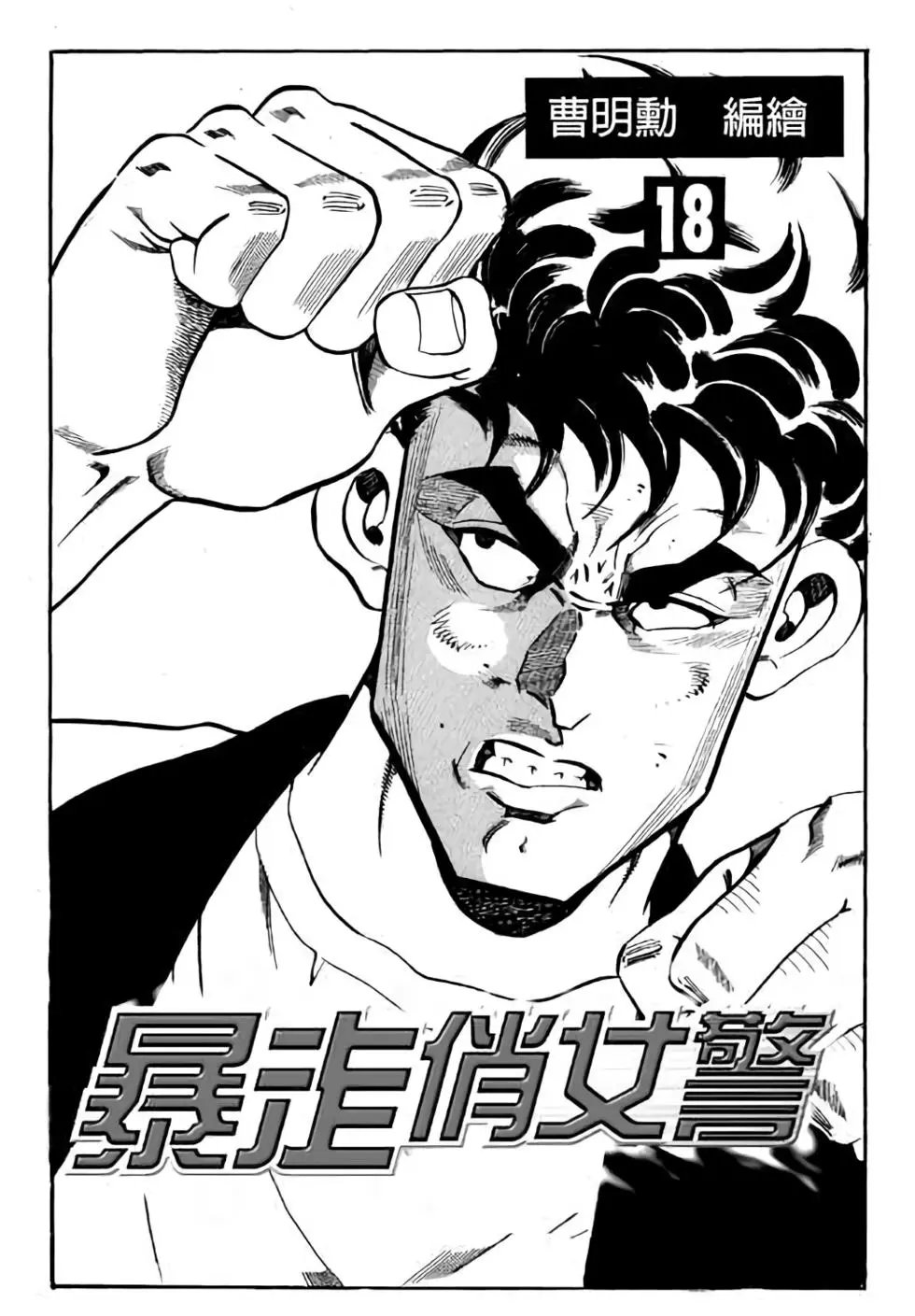 第18卷