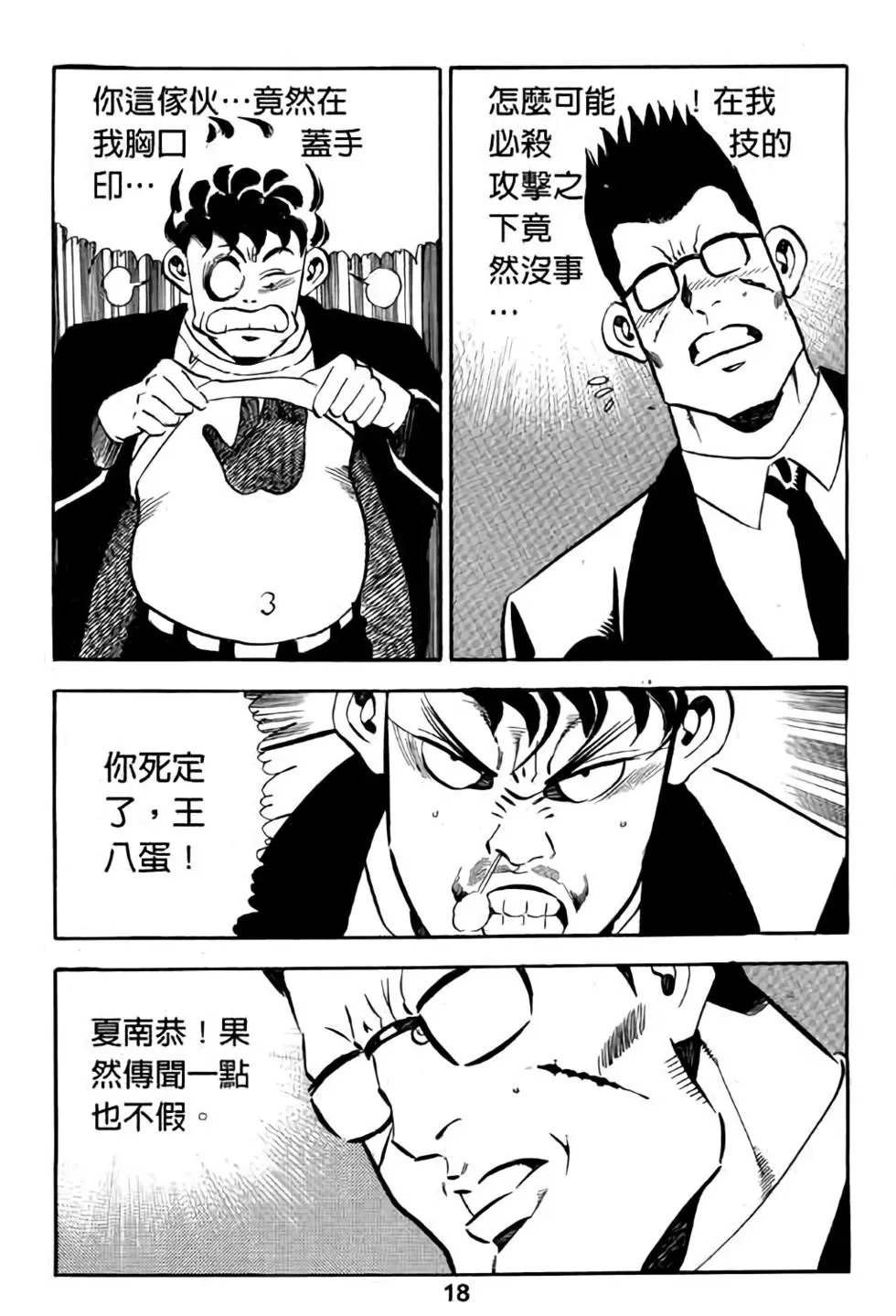 第18卷