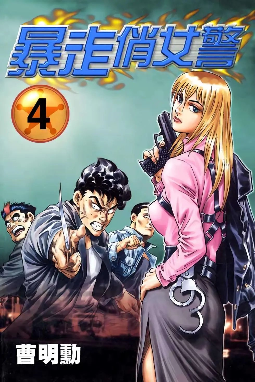 第04卷