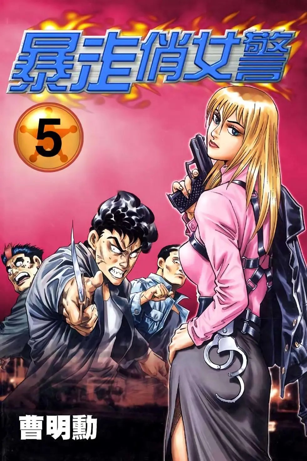 第05卷