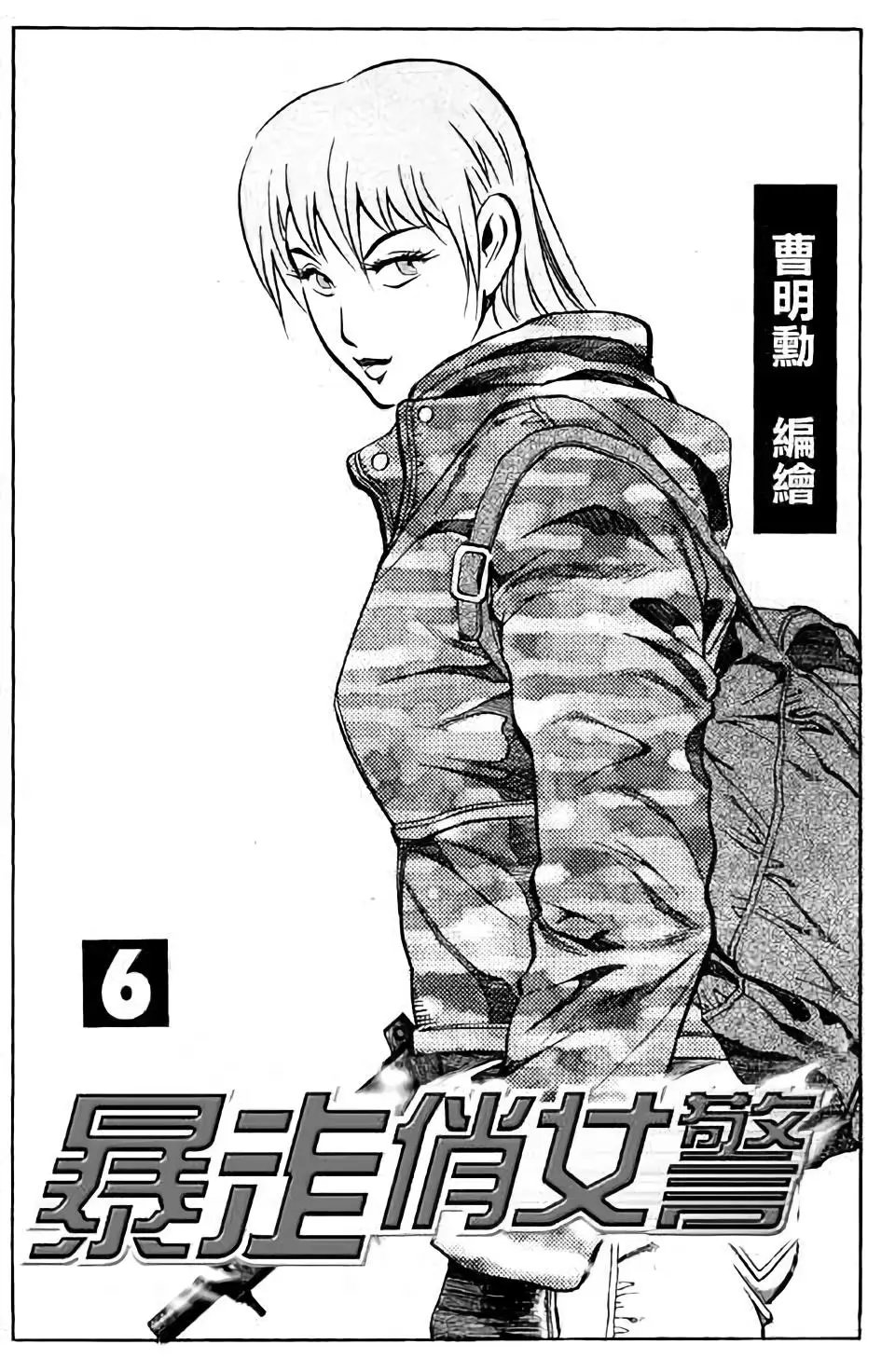 第06卷