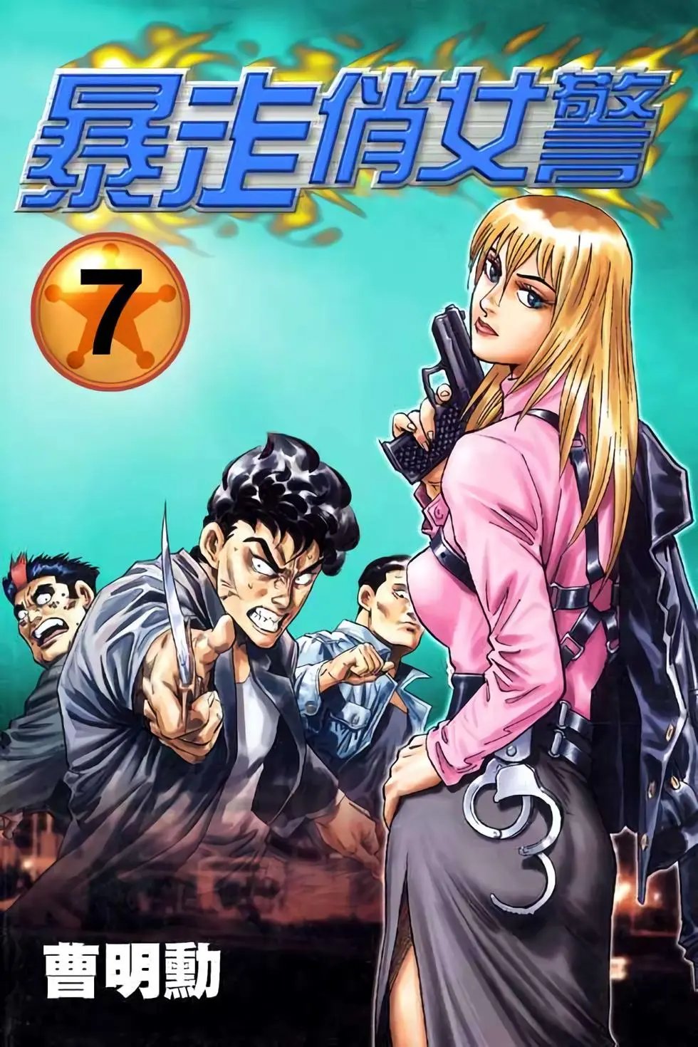 第07卷