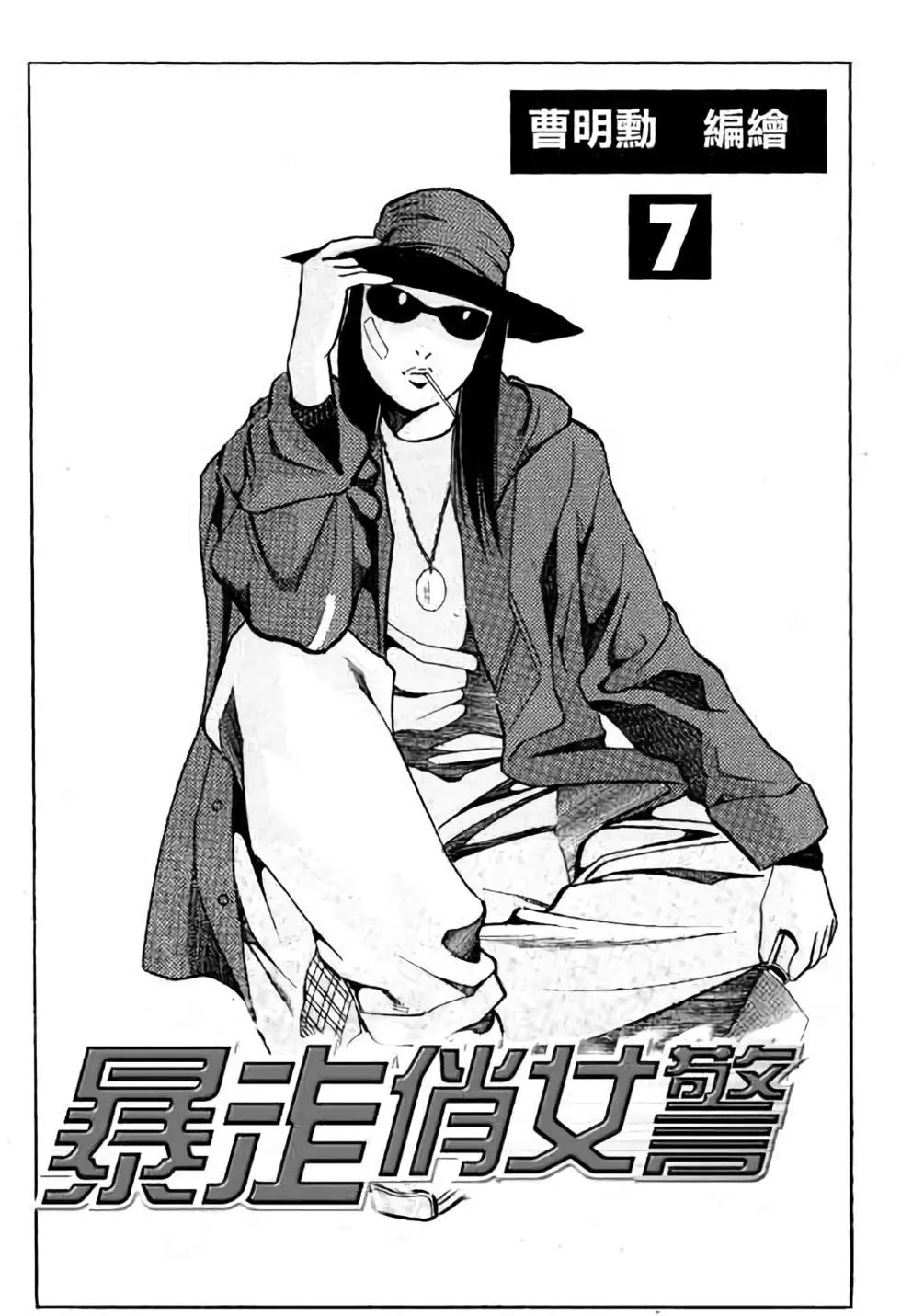 第07卷