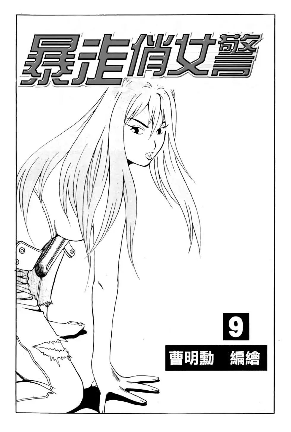 第09卷