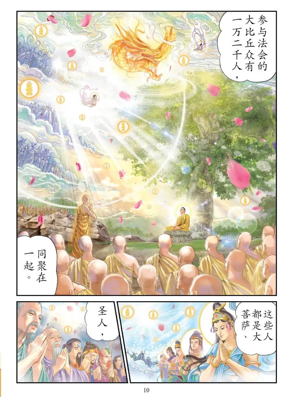 第01话