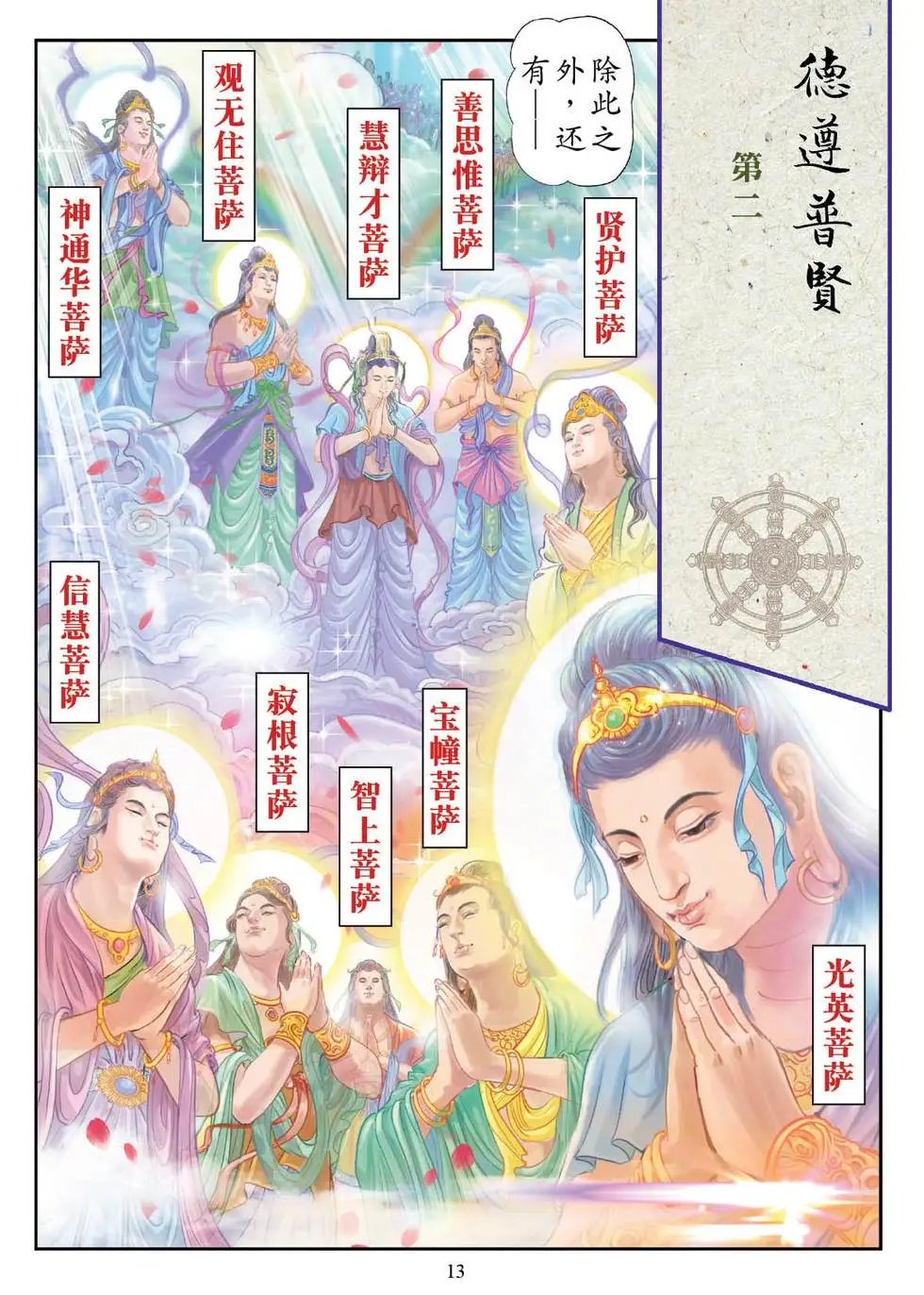 第01话