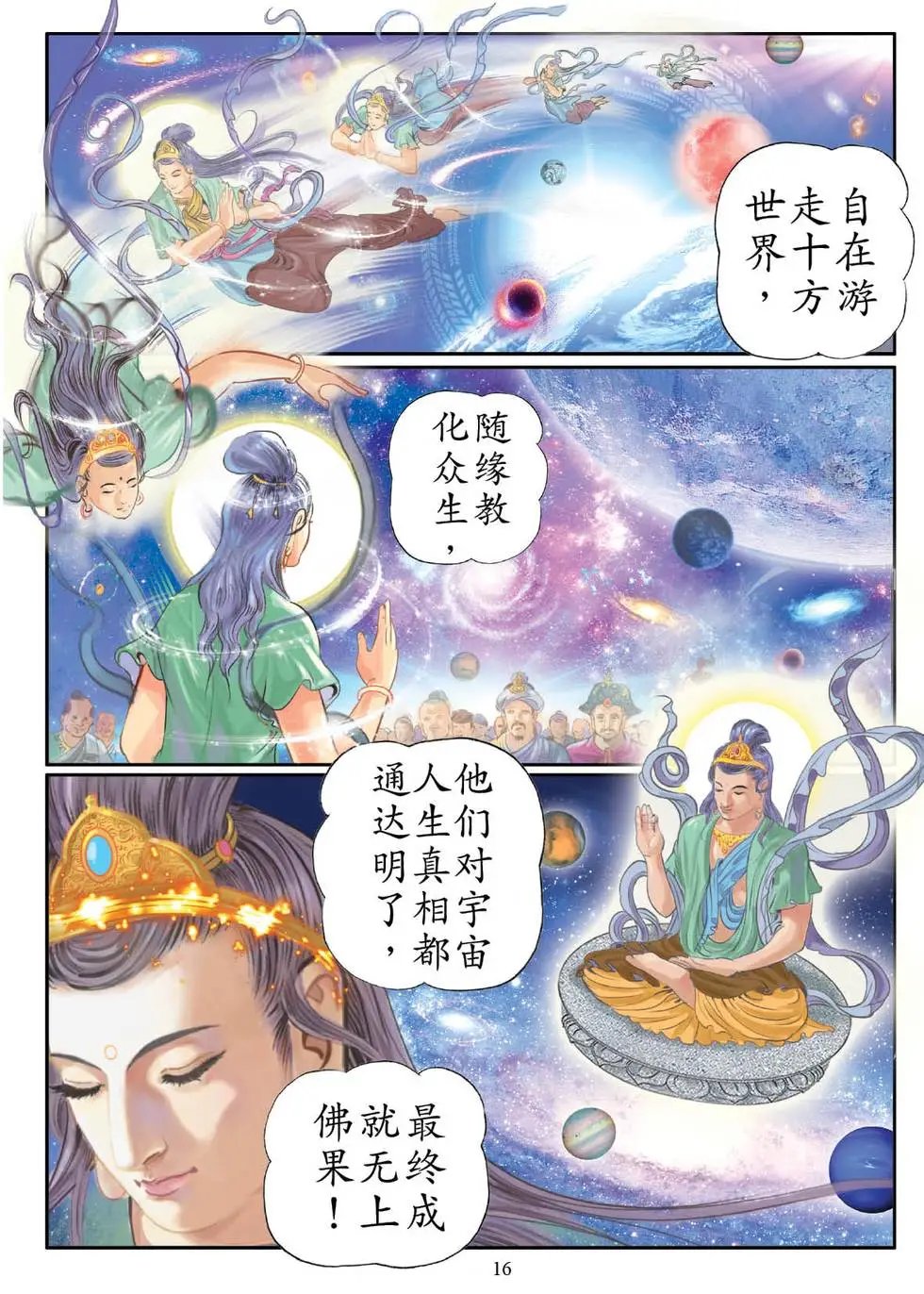 第01话