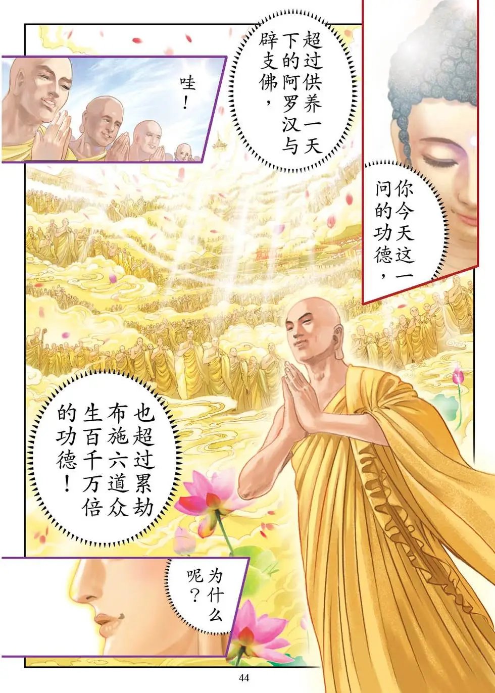 第01话