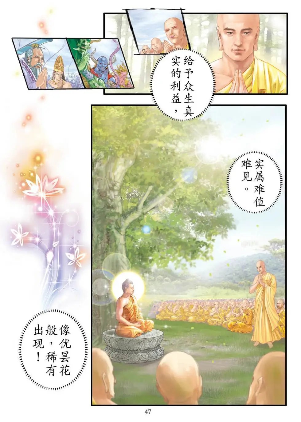 第01话