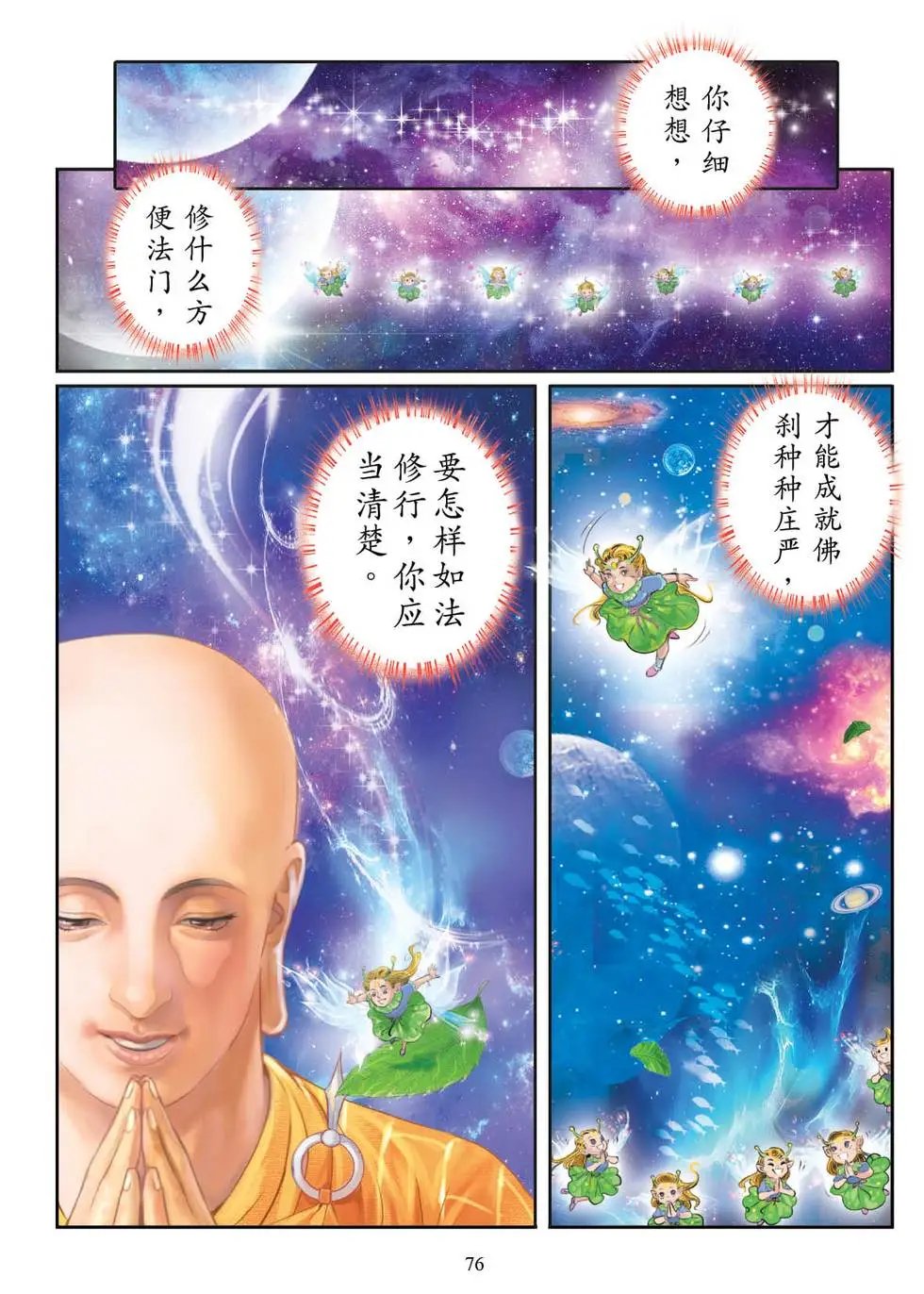 第01话