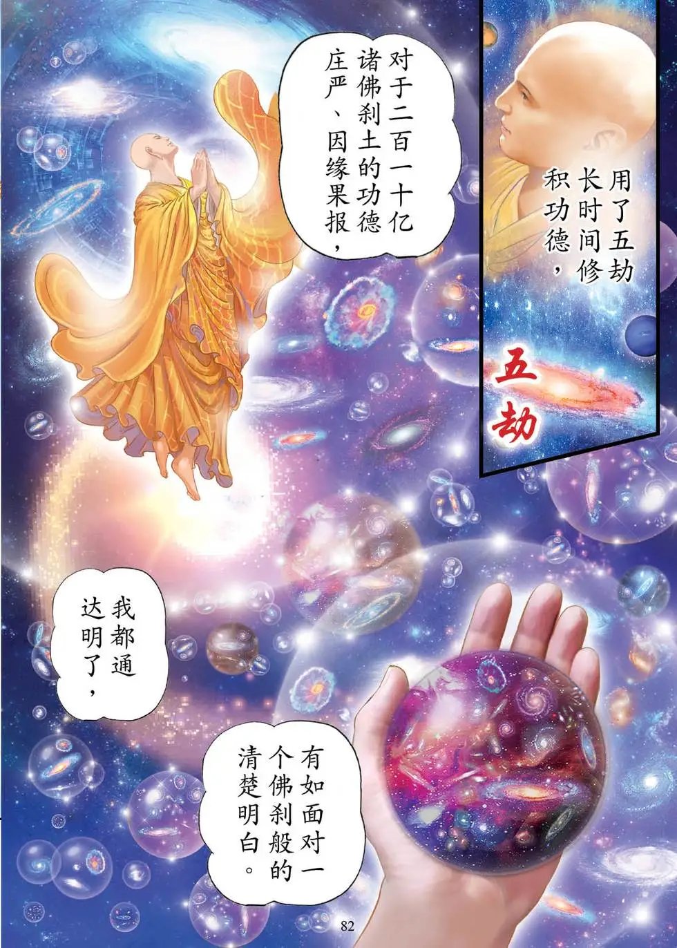 第01话