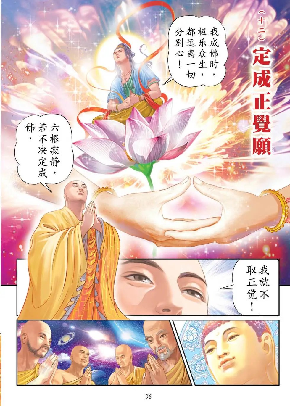 第01话