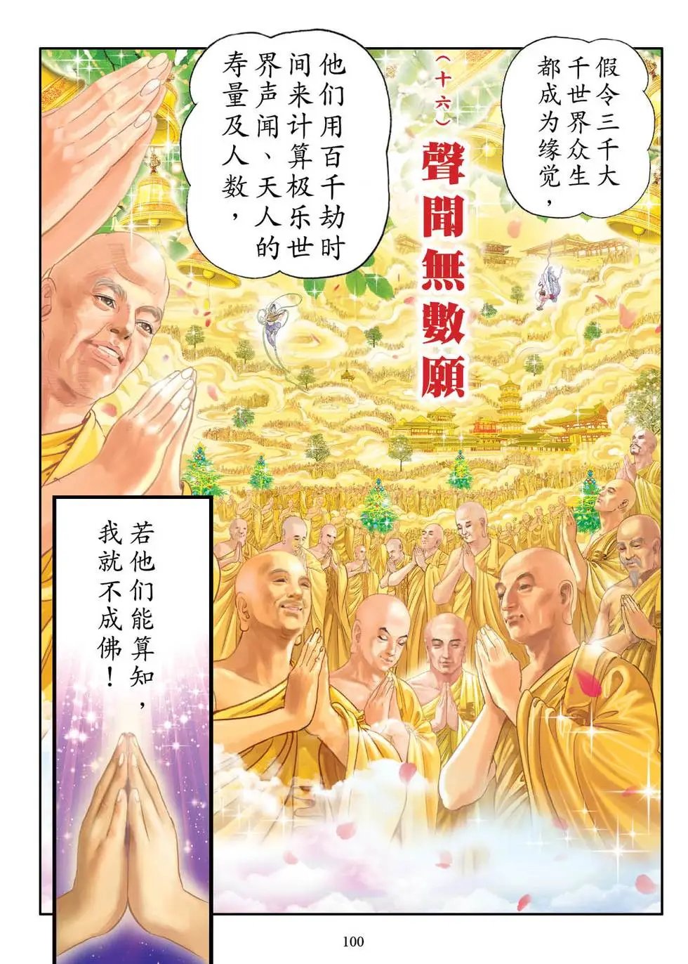 第01话
