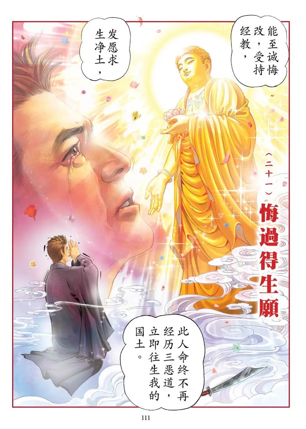 第02话