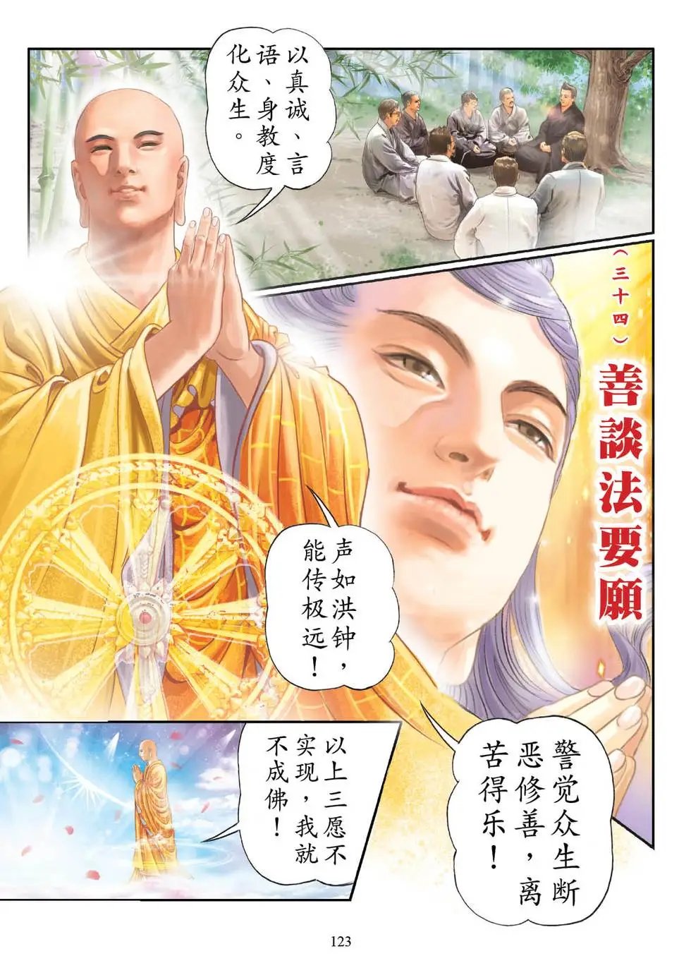 第02话