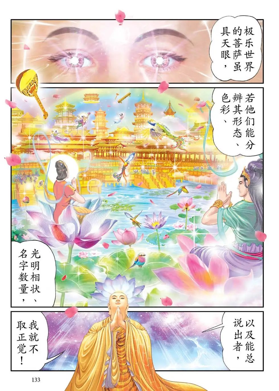 第02话