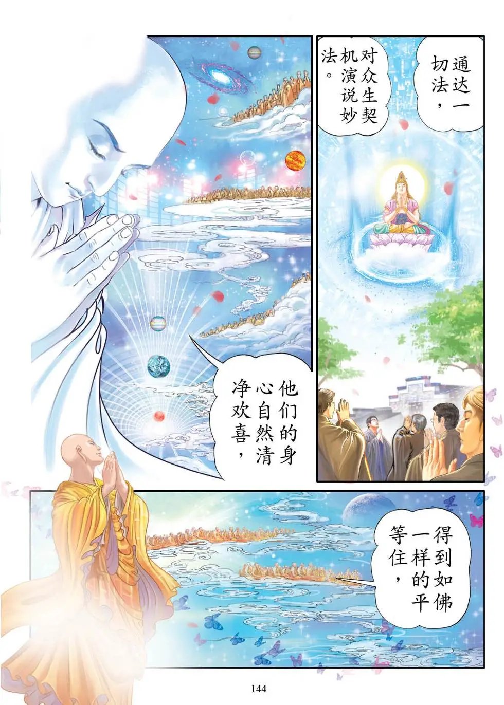 第02话